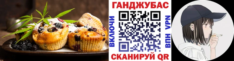 Еда ТГК конопля Барыш