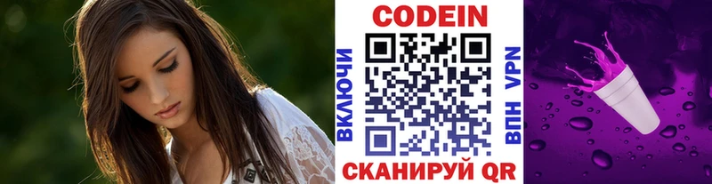 Кодеиновый сироп Lean напиток Lean (лин)  цена   Барыш 
