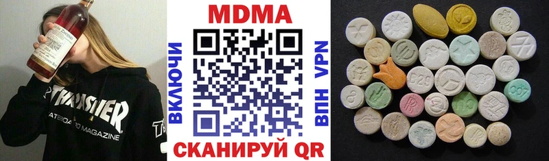 MDMA кристаллы  Барыш 