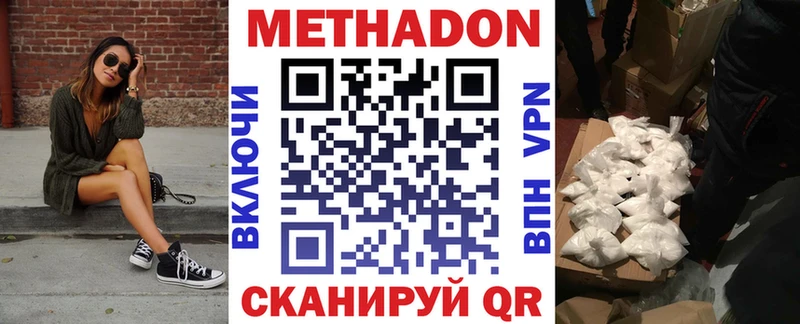 МЕТАДОН VHQ  Барыш 