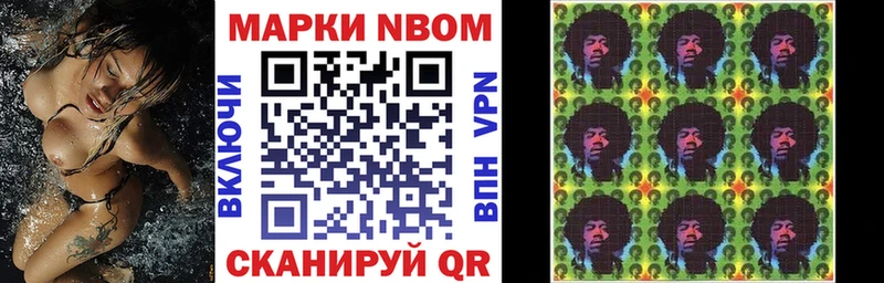 Марки NBOMe 1500мкг Барыш